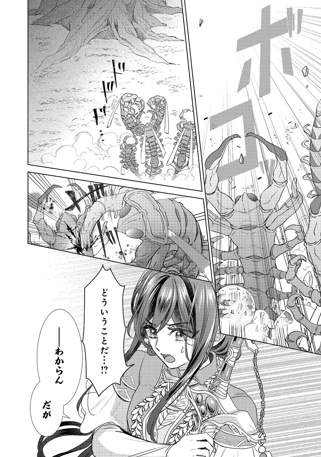Koishita Hito wa, Imouto no Kawari ni Shindekure to Itta - Chapter 20.1 - Page 2